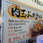 丸亀製麺 - 