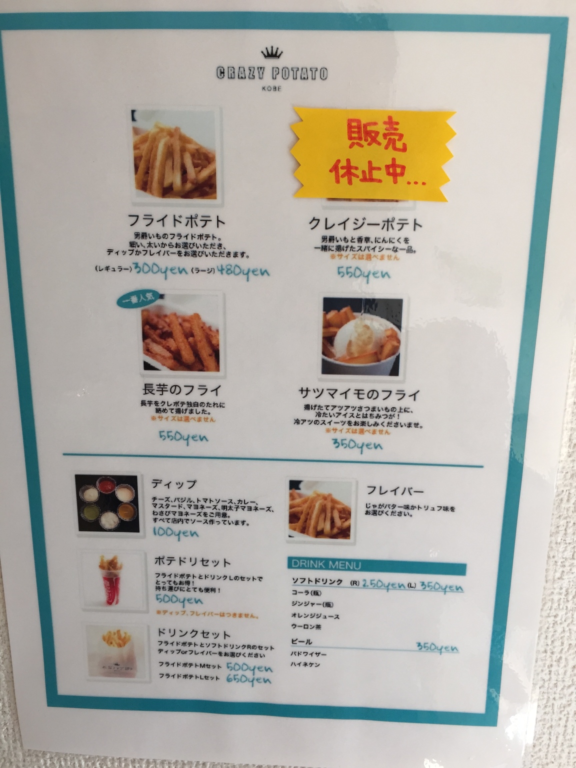 ポテトページ 33262593.jpg