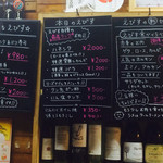 炭火焼肉海老洲 - 店内の看板