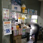 那智山観光センター - 店内