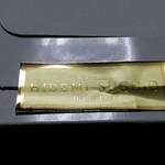 イデミスギノ - 箱もオシャレですね。