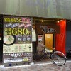 らーめん家せんだい 横浜橋店