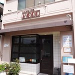 MOBU - MOBU さんの店構えです。人気店ですが、お店の前の細長い 駐車場は、やや狭い感じです。車の出し入れにかなりの駐車技術が必要な場合があります。小さ目の車での来店をお勧めします。