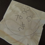 和菓子処 菊寿堂 - どら焼  140円