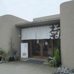 和菓子処 菊寿堂 - 佇