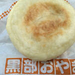 アルプスロマン館 おやき工房 - 