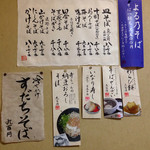 天通 - メニュー