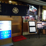 Kouya - 店舗入口