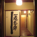 祇園 大渡 - 一生懸命と所信表明(笑)