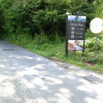 伊豆高原シーズンズ - 2015/6　国道から数百ｍ、この看板が曲がる目印。画面左手にある道へ進みましょう。