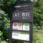 伊豆高原シーズンズ - 2015/6　道の入口の看板