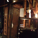 徳丸 - 店内