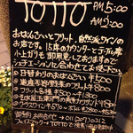 TOTTO - 外に看板