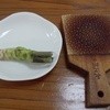 わさび園　かどや