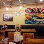 大庄水産 - 大漁旗が掲げられています。
