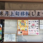 ラー麺 陽はまた昇る - 