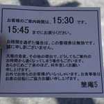 埜庵 - その中でも1番人気なお店の埜庵にはそのまま入れず、まずは整理券が手渡されました。