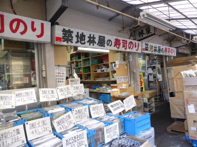 移転】林屋海苔店 - 築地市場/その他 | 食べログ