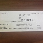 Satsuma Udon - H.27.7.19.昼 領収証