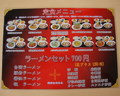 台湾料理 双福 name=