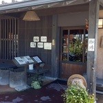 ナチュラルキッチン ゆと - 個性が光る佇まい　以前は蕎麦屋さんだったようです