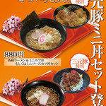 Niwatei Itabashiten - 三元豚カツのミニ丼登場！