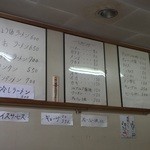 ラーメンハウス - 2015.7月現在のメニューと価格