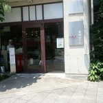 高崎はた山 - 【2015.7.21(火)】店舗の外観