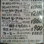 パレット - ランチメニュー