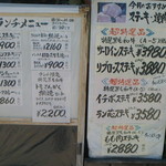 パレット - 店の外のメニュー