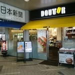 Dotoru Kohi Shoppu - 左奥が富山地方鉄道・電鉄富山駅改札口