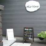 MioVino - 入り口メニュー