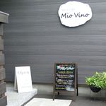 ミオビーノ - 入り口メニュー