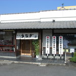 うなぎのまるちょう - お店