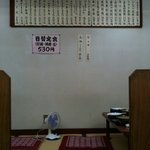 お食事の店 キッチンカロリー - 店内の様子とお品書き