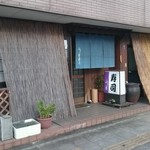 Fuji Hiro Sushi - 塚脇バス停付近