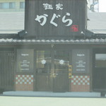 麺家かぐら 西バイパス店 - 店がまえ。