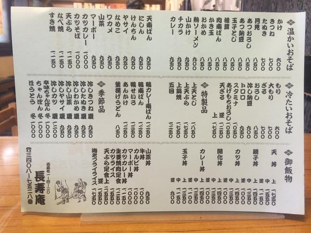 Pinkrabbitpunchさんが投稿した霞町 長寿庵 赤坂支店 東京 六本木 の口コミ詳細 食べログ