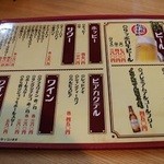 焼きそばのまるしょう 豊四季本店 - メニュー1