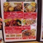 焼きそばのまるしょう 豊四季本店 - メニュー2