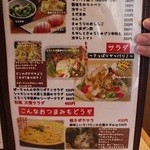 焼きそばのまるしょう 豊四季本店 - メニュー3