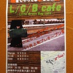 五郎 - 2015年3月ディナー訪問時撮影　店内掲示物