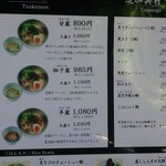 ZUND-BAR - メニュー６