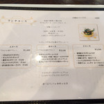 ハミルトン アール - ランチメニュー