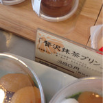 和菓子処 菊寿堂 - 