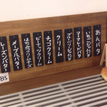 和菓子処 菊寿堂 - こんなに種類があるのぢゃ！