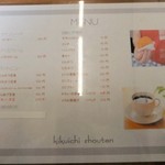 菊一商店 - メニュー