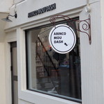 アリンコ モウ ダッシュ - 2015.7.9