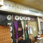 すろまい - 移転前です