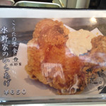 讃州手打ちうどん 我龍 - 水野家のからあげ